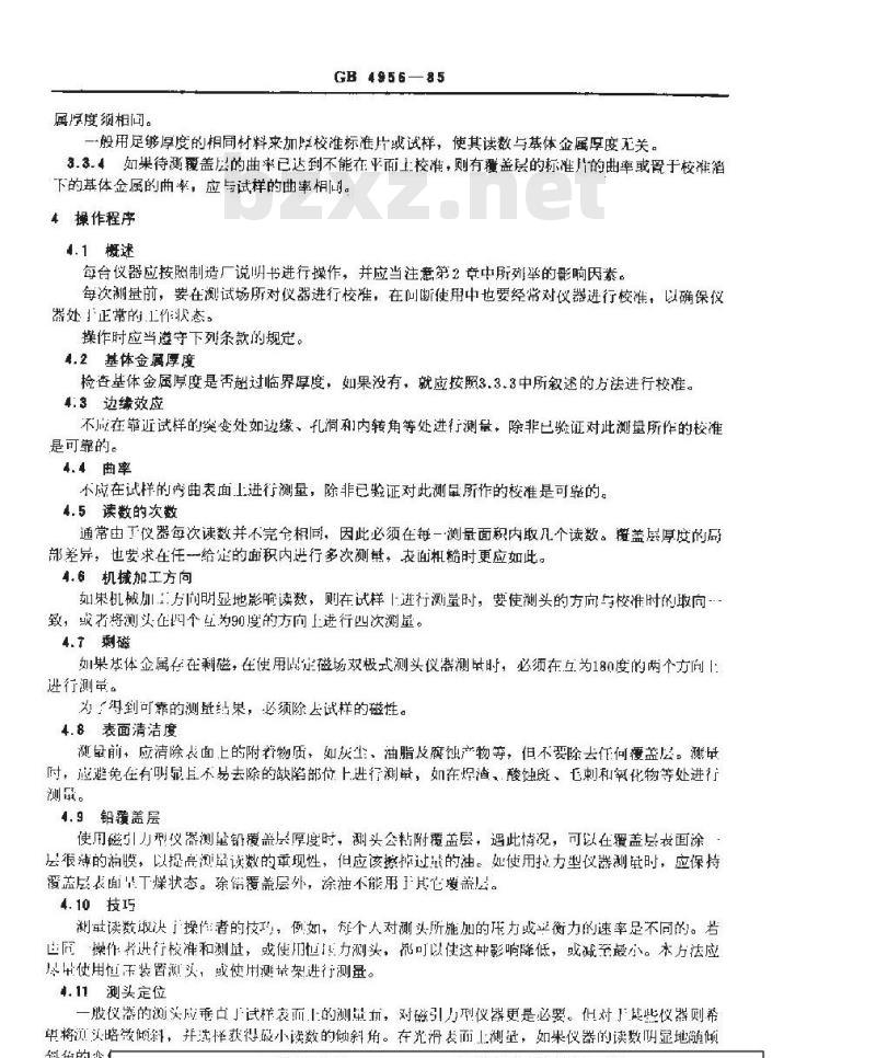 GB/T 4956-1985 磁性金属基体上非磁性覆盖层厚度测量 磁性方法