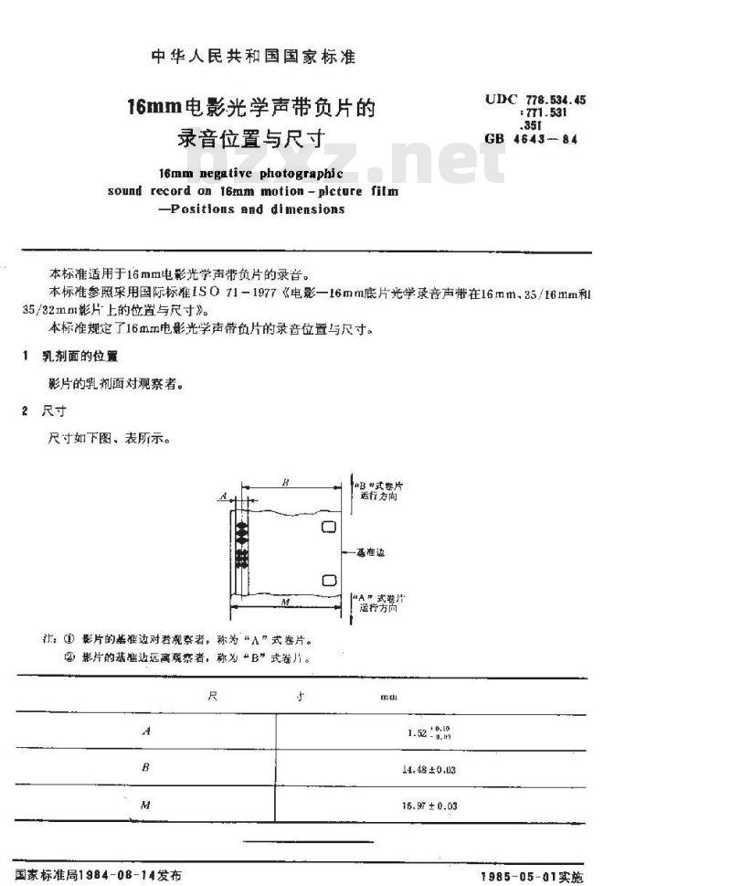 GB/T 4643-1984 16mm电影光学声带负片的录音位置和尺寸