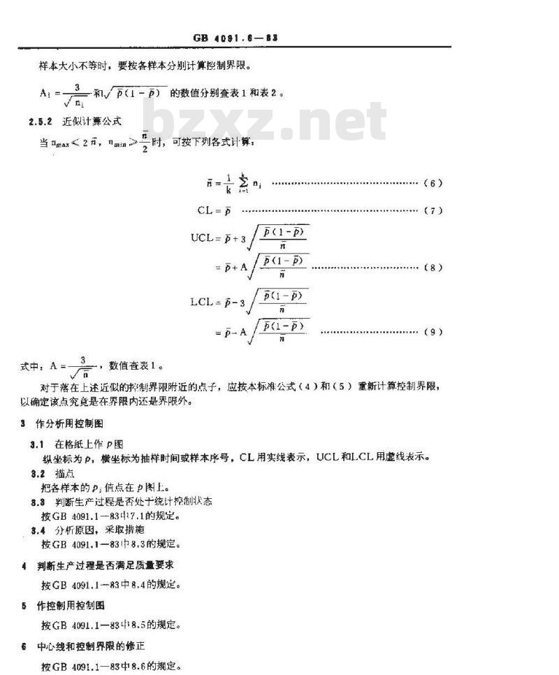 GB/T 4091.6-1983 不合格品率控制图(p图)