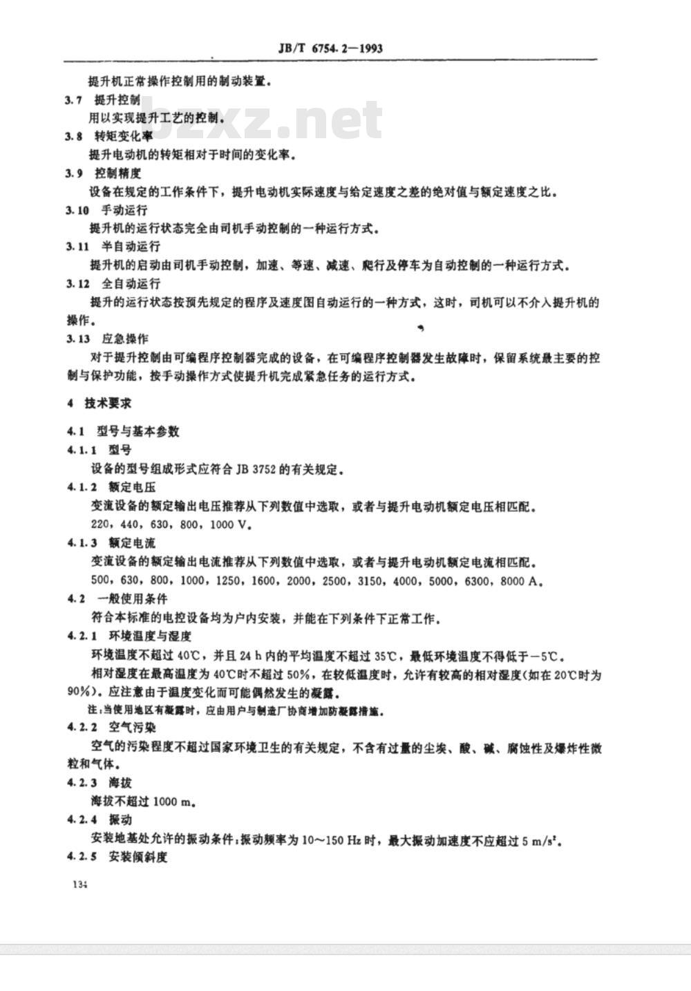 JB/T 6754.2-1993 直流传动矿井提升机电控设备 第二部分 晶闸管电控设备