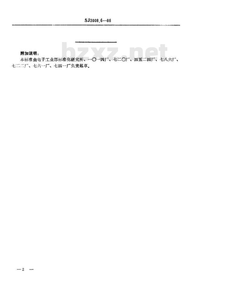 SJ 3008.6-1988 组合冲模 ９０°弯曲刃口