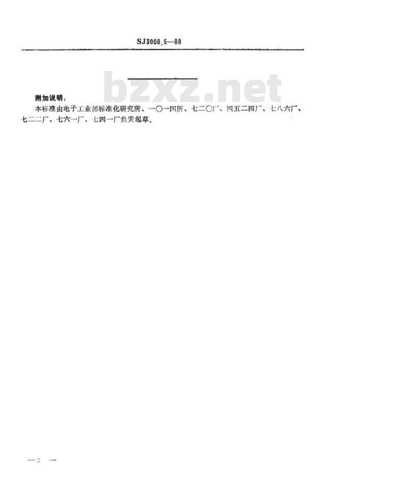 SJ 3008.5-1988 组合冲模 ９０°弯曲刃口