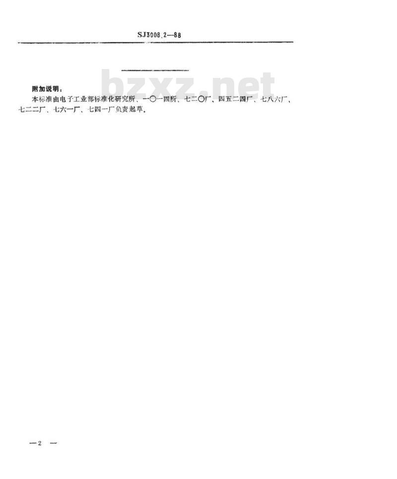 SJ 3008.2-1988 组合冲模 ９０°特形弯曲刃口