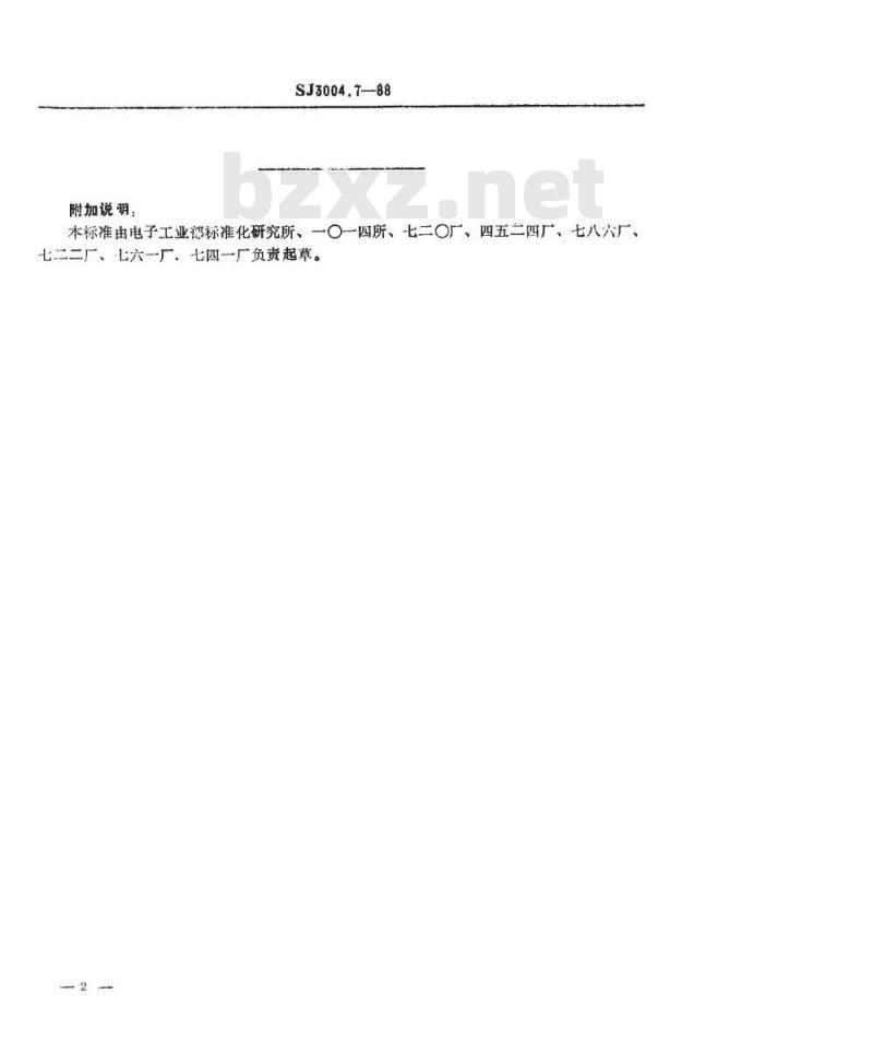 SJ 3004.7-1988 组合冲模 异形刃口
