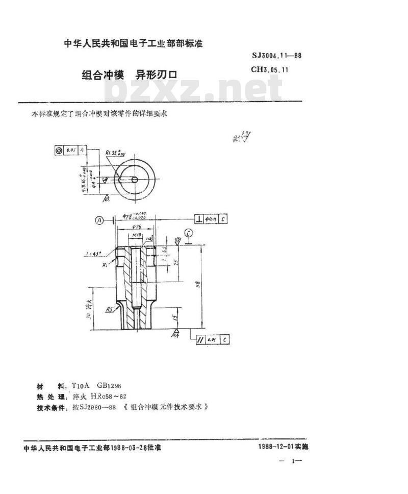 SJ 3004.11-1988 组合冲模 异形刃口