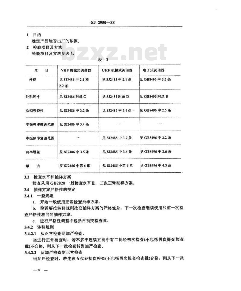 SJ 2950-1988 广播电视接收机用调谐器验收规则