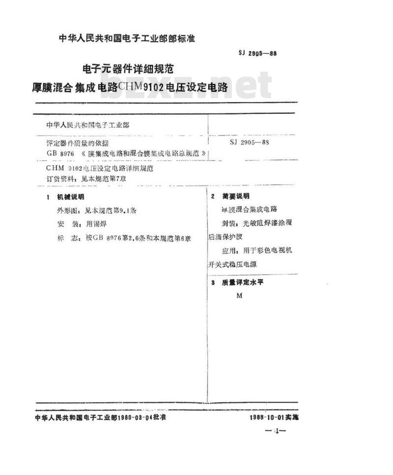 SJ 2905-1988 电子器件详细规范 厚膜混合集成电路ＣＨＭ９１０２电压设定电路