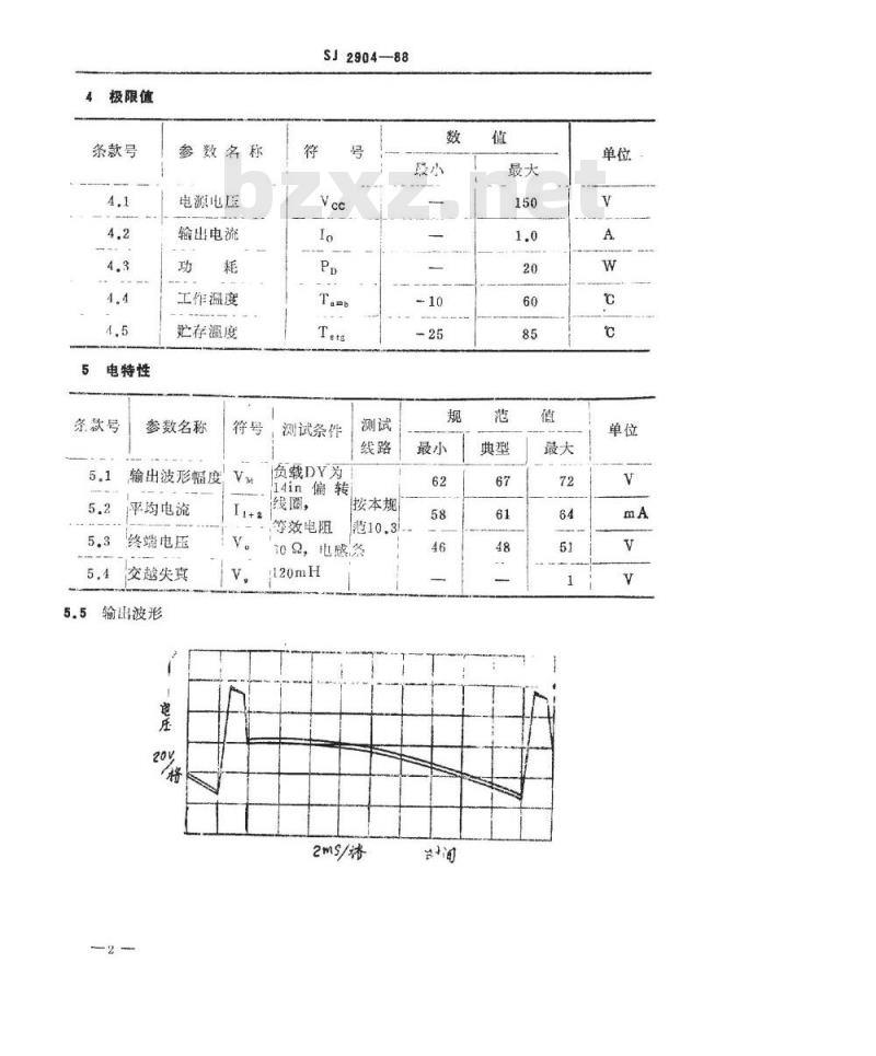 SJ 2904-1988 电子器件详细规范 厚膜混合集成电路ＣＨＭ６２３２、ＣＨＭ６２３６帧输出电路