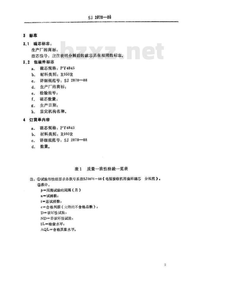 SJ 2878-1988 电子器件详细规范 彩色电视接收机用ＰＶ４８４５型偏转磁芯 评定水平Ａ