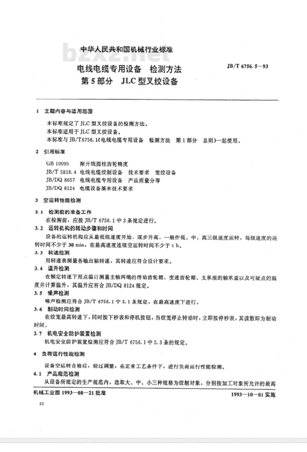 JB/T 6756.5-1993 电线电缆专用设备检测方法 第5部分：JLC型叉绞设备