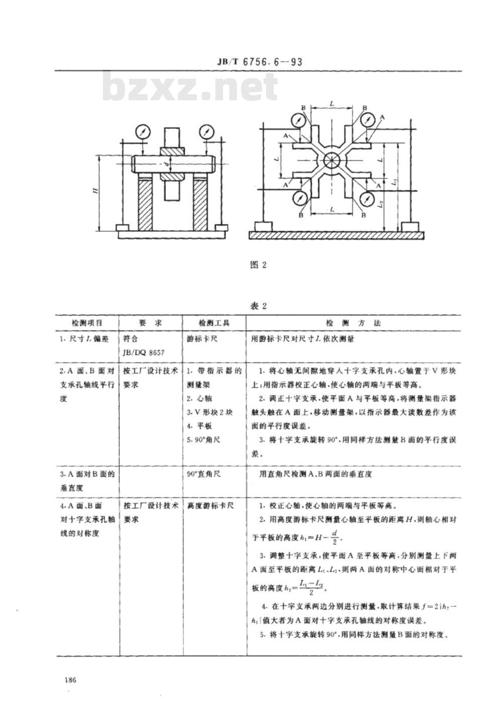 JB/T 6756.6-1993 电线电缆专用设备检测方法 第6部分：JLK型框绞设备
