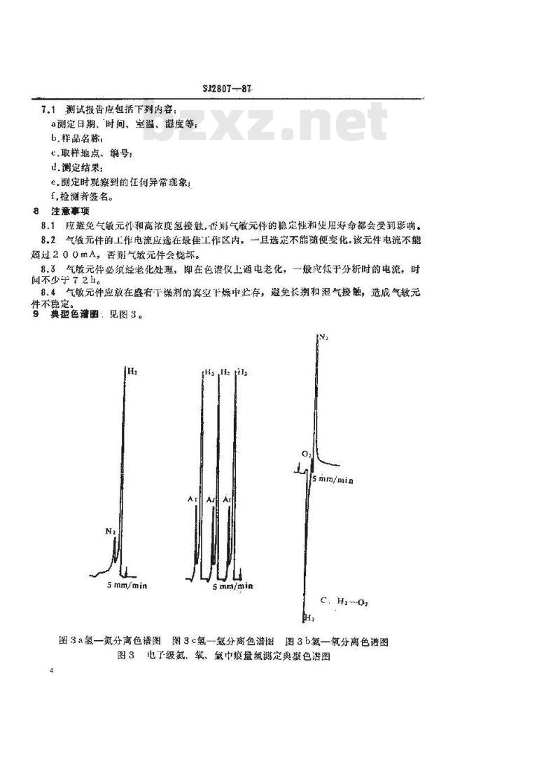 SJ 2807-1987 电子级气体中痕量氢的测试方法 气敏色谱法