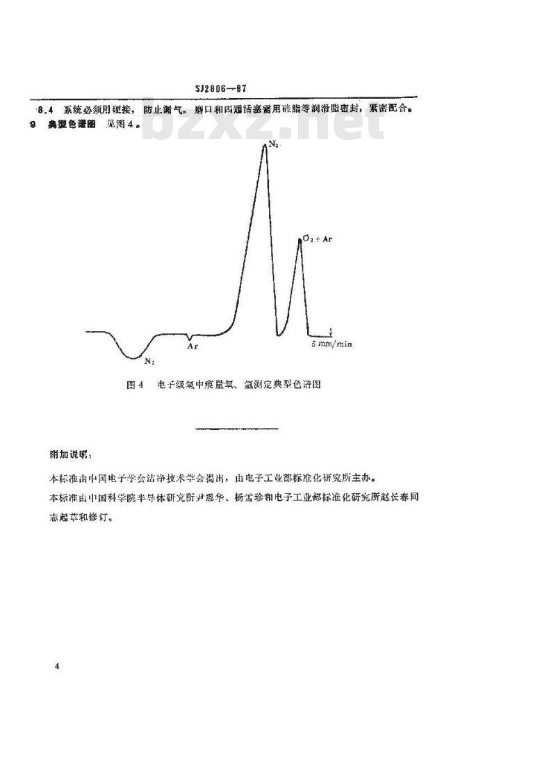 SJ 2806-1987 电子级氢中痕量氧和氮测定方法 变温浓缩色谱法