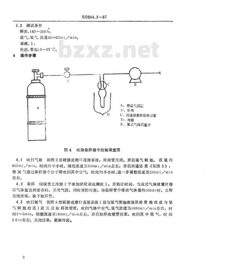 SJ 2804.2-1987 电子级氩中痕量氮测定方法 变温浓缩色谱法(二)