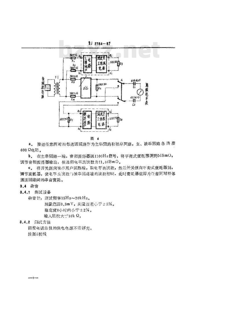 SJ 2794-1987 电子级氢