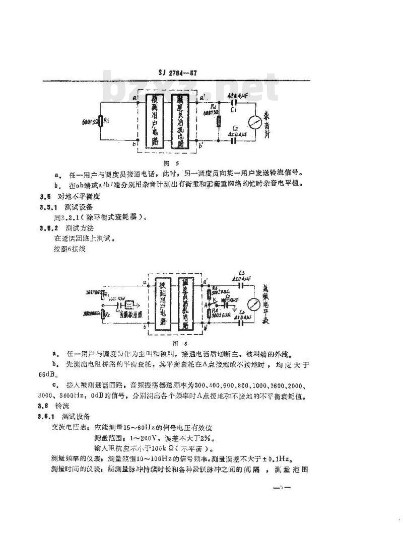 SJ 2794-1987 电子级氢