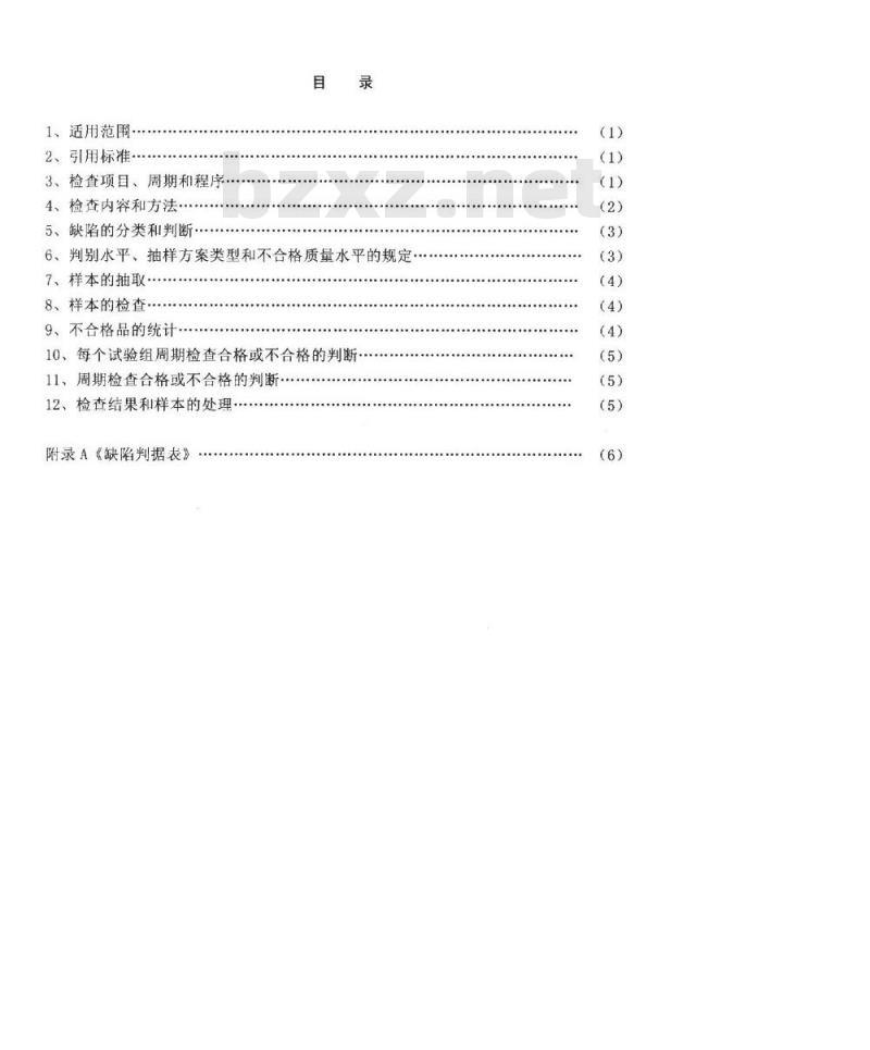 SJ 2777.2-1987 黑白电视广播接收机检验规则(周期检查)