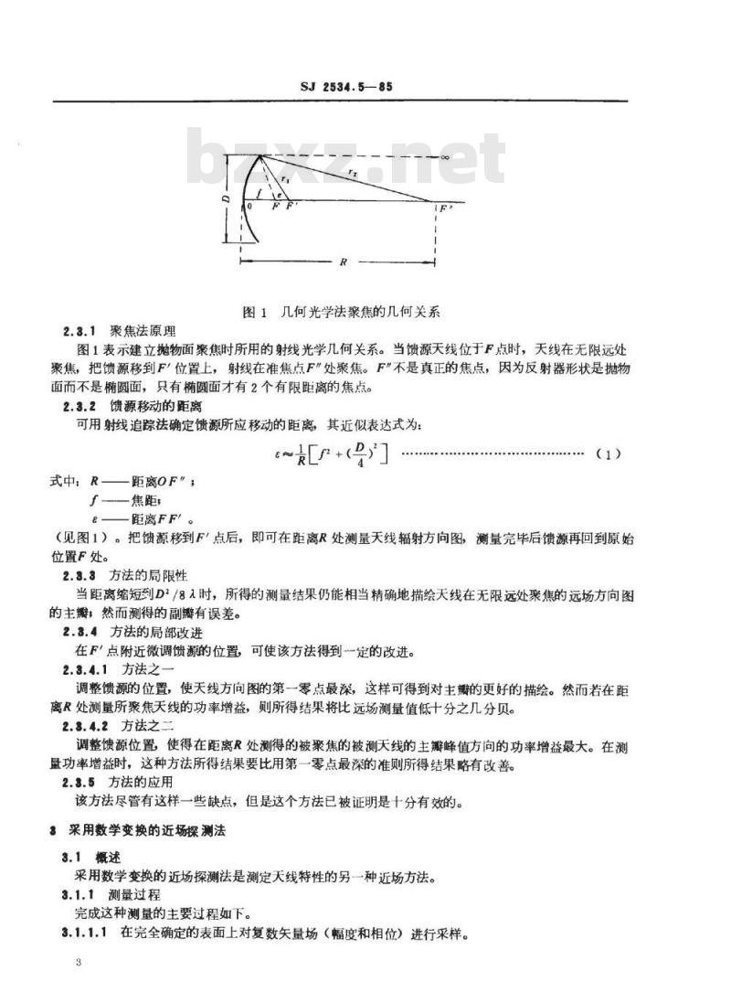 SJ 2534.5-1985 天线测试方法 特殊测量方法