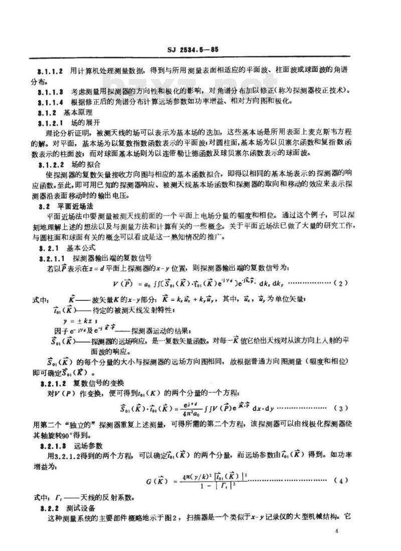 SJ 2534.5-1985 天线测试方法 特殊测量方法