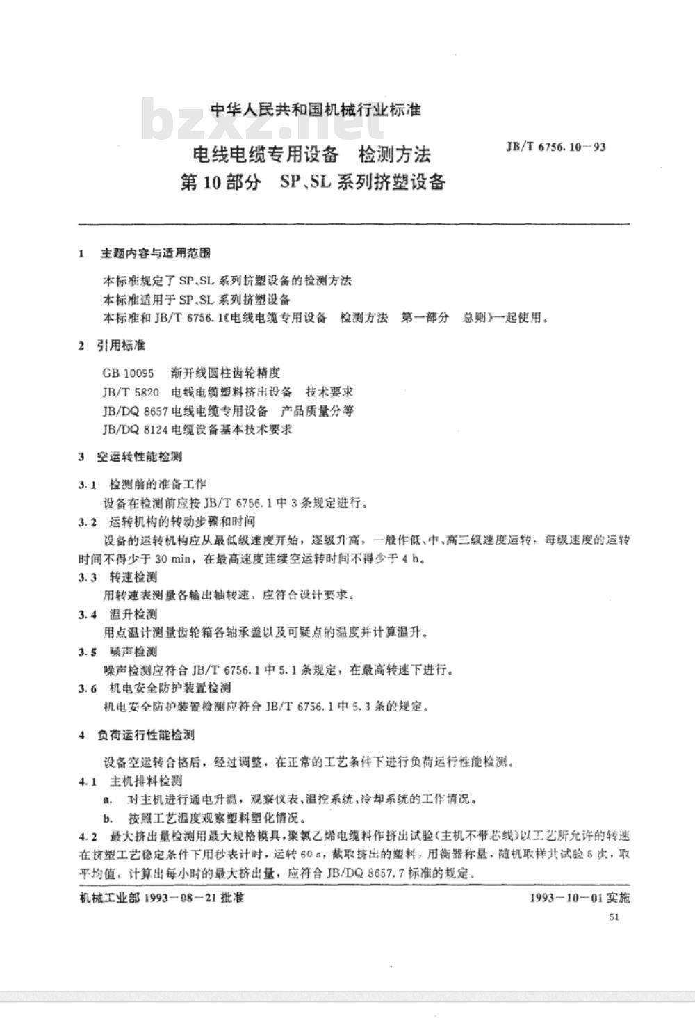 JB/T 6756.10-1993 电线电缆专用设备检测方法 第10部分：SP、SL系列挤塑设备