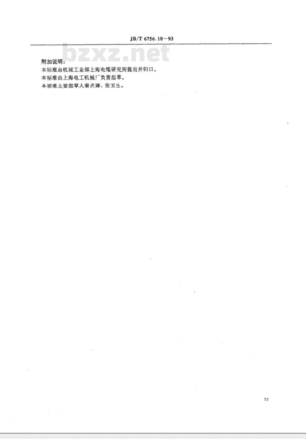 JB/T 6756.10-1993 电线电缆专用设备检测方法 第10部分：SP、SL系列挤塑设备