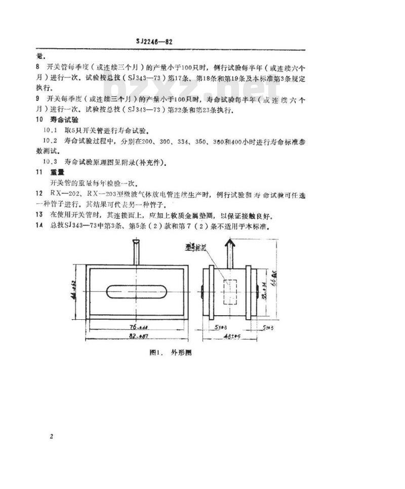 SJ 2246-1982 ＲＸ２０２、ＲＸ２０３型微波气体放电管