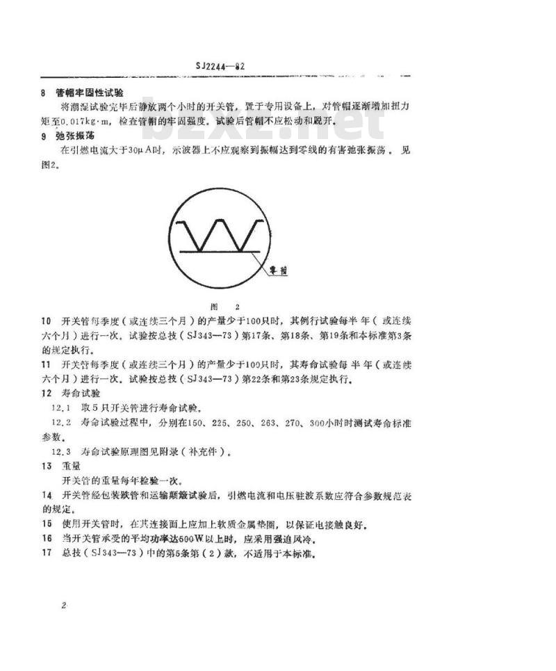 SJ 2244-1982 ＲＸ－５４型微波气体放电管