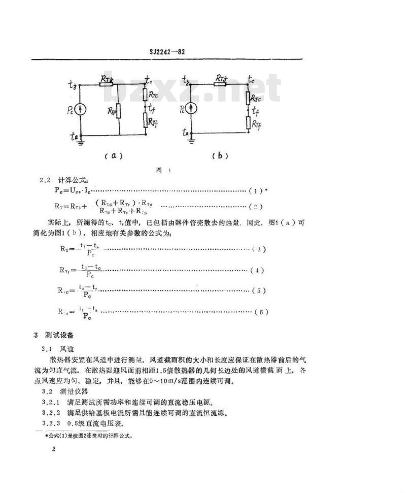 SJ 2242-1982 散热器强制风冷热阻测试方法