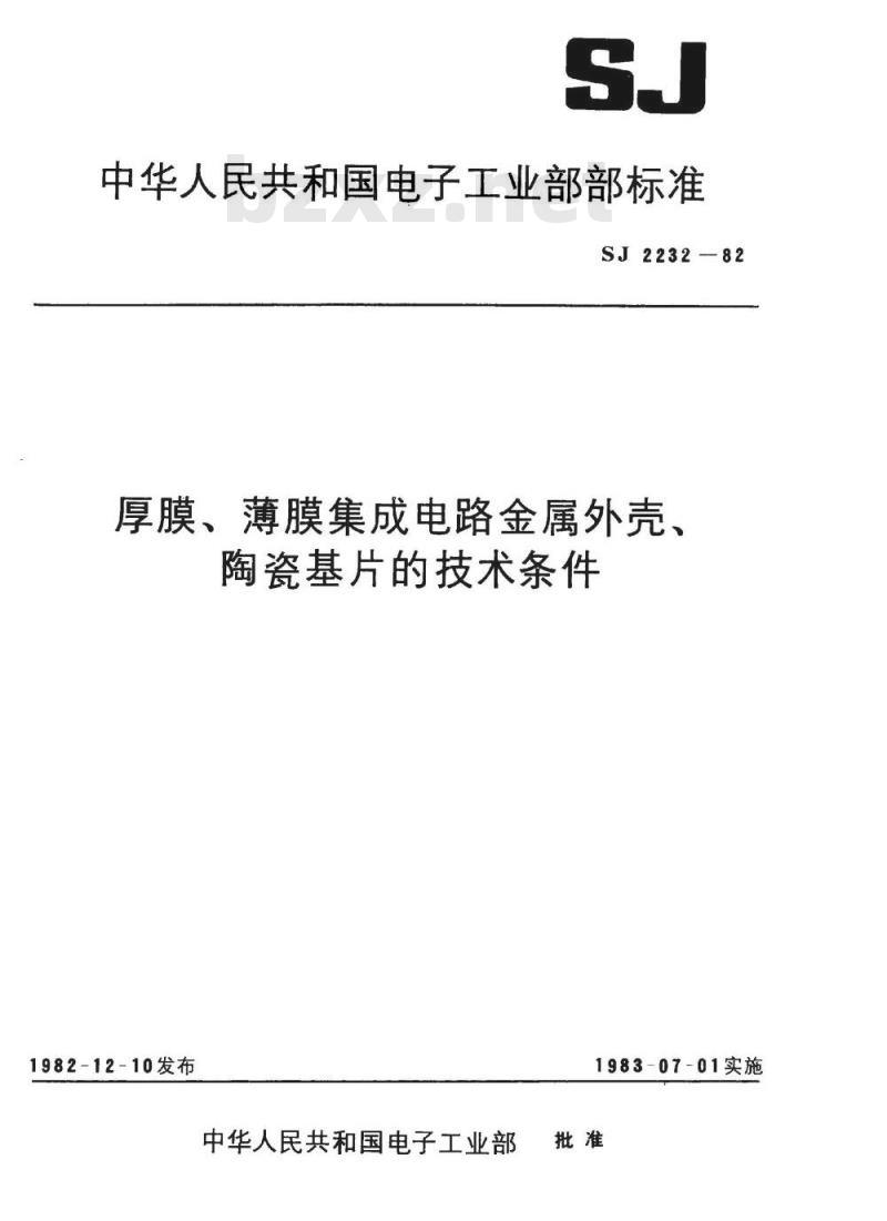 SJ 2232-1982 厚膜、薄膜集成电路金属外壳技术条件