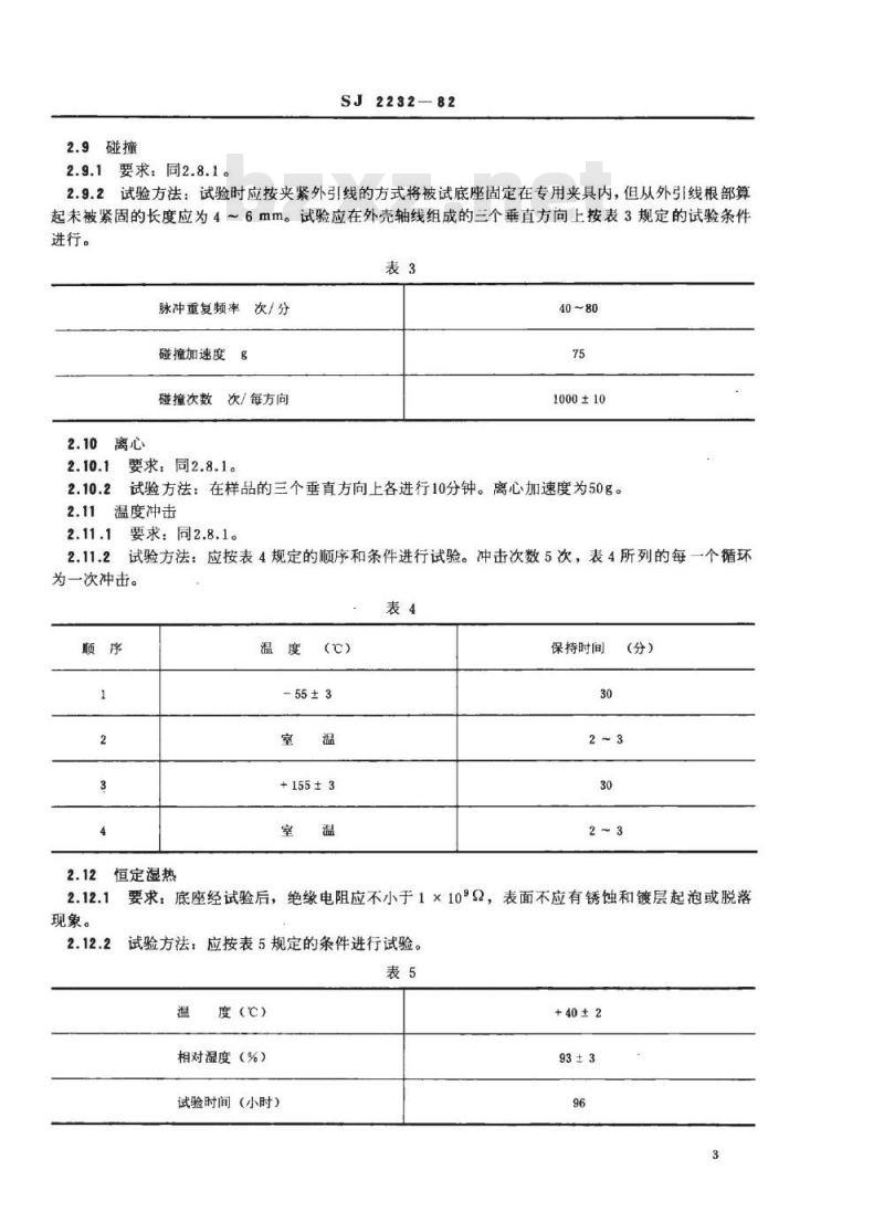 SJ 2232-1982 厚膜、薄膜集成电路金属外壳技术条件