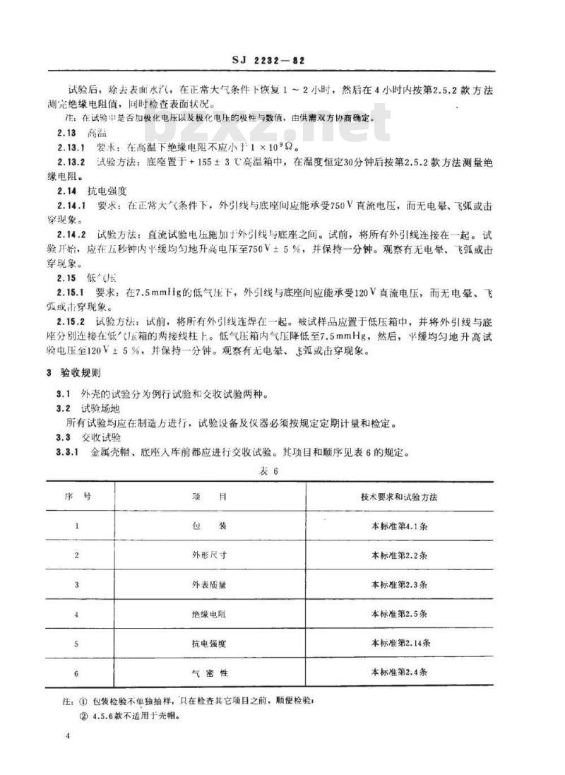 SJ 2232-1982 厚膜、薄膜集成电路金属外壳技术条件