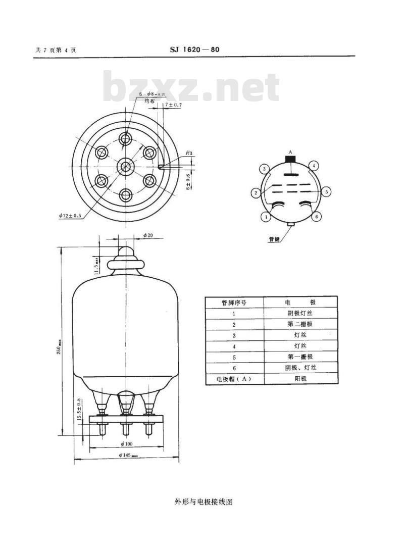 SJ 1620-1980 ＴＭ－９０型(Ｊ)脉冲调制管