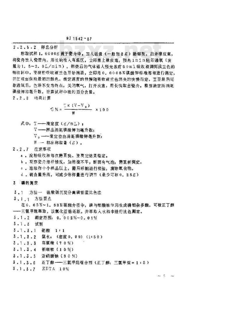 SJ 1542-1987 电真空器件用镍及镍合金化学分析方法