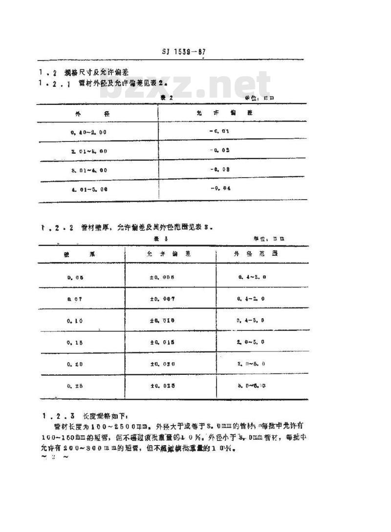 SJ 1539-1987 电真空器件用镍及镍合金薄壁管