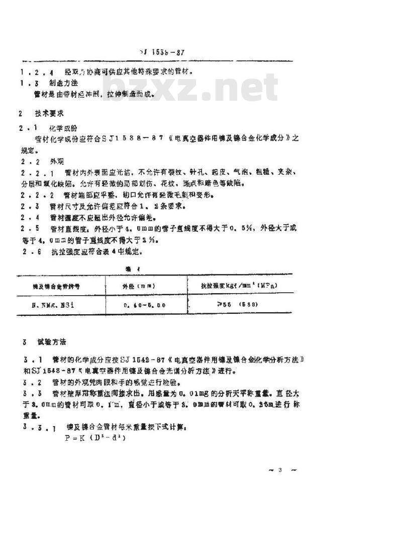 SJ 1539-1987 电真空器件用镍及镍合金薄壁管
