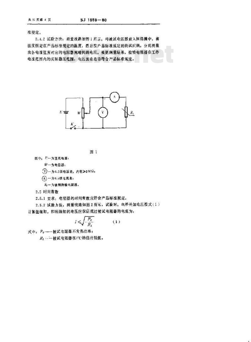 SJ 1559-1980 稳压型负温度系数热敏电阻器总技术条件