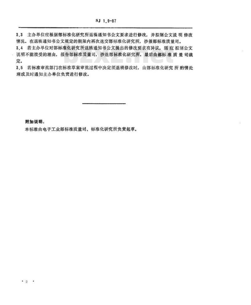 SJ 1.9-1987 电子工业技术标准制修订工作有关规定和要求 标准草案(报批稿)报批审查时退稿的原则和程序