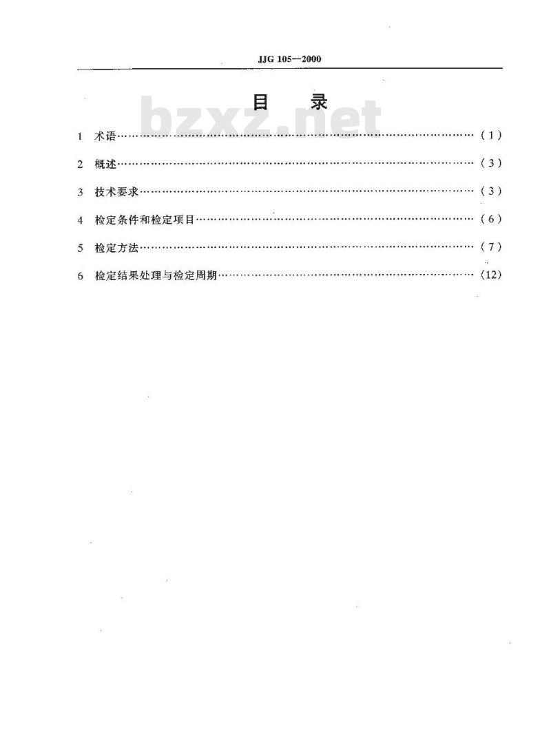 JJG 105-2000 转速表检定规程