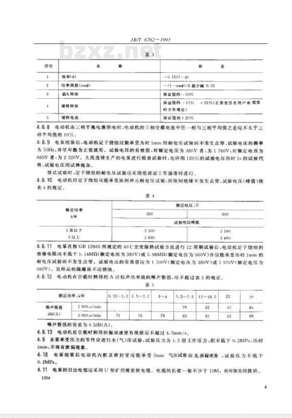 JB/T 6762-1993 矿用隔爆型潜水电泵 技术条件