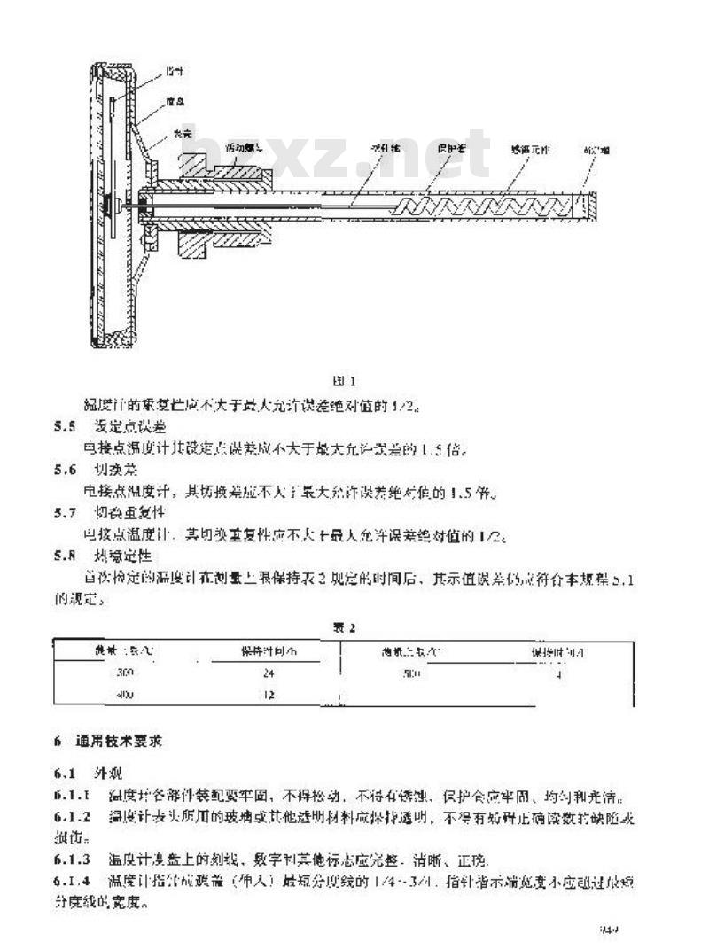 JJG 226-2001 双金属温度计检定规程