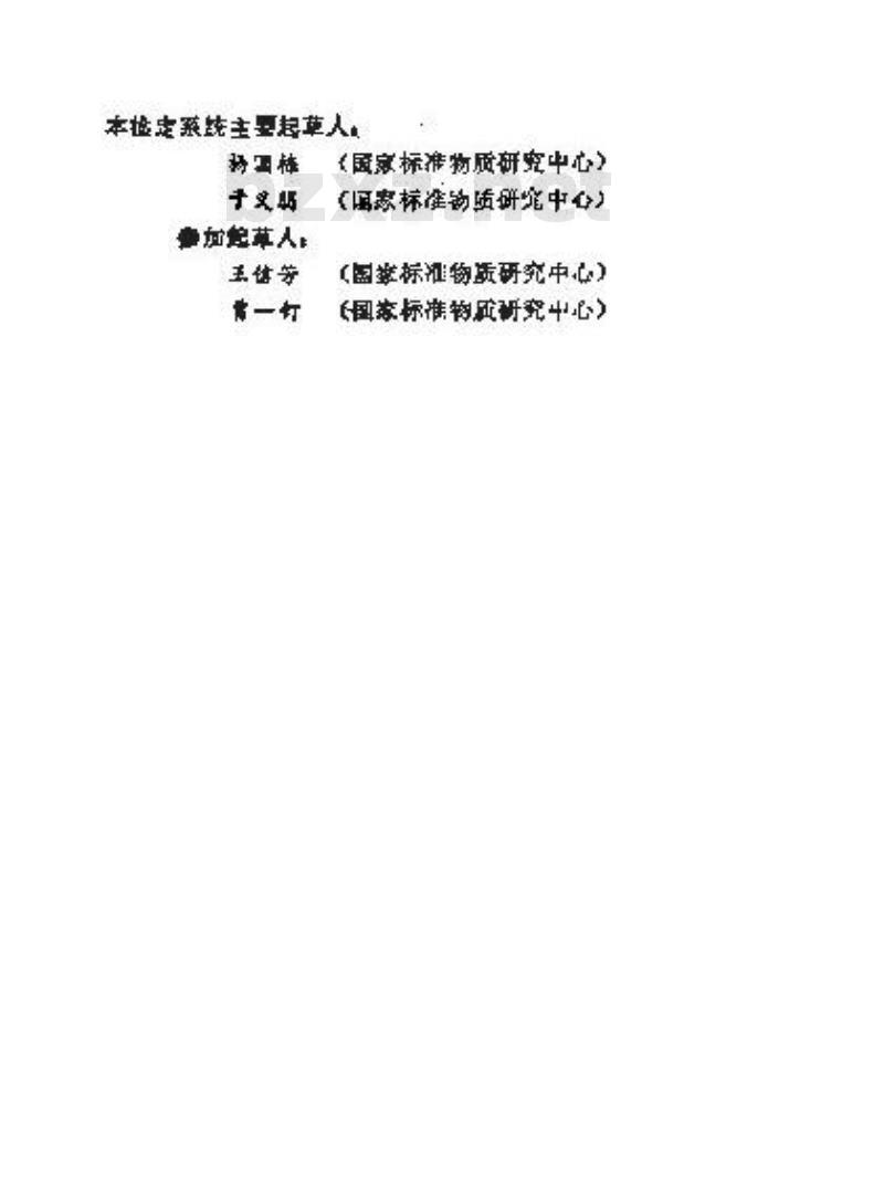 JJG 2046-1990 湿度计量器具检定系统