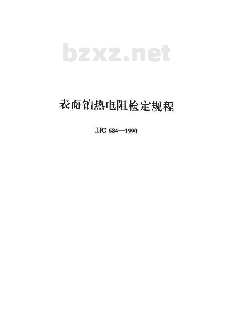 JJG 684-1990 表面铂热电阻检定规程