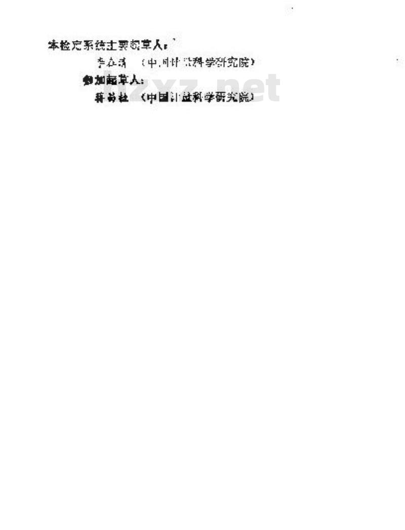 JJG 2028-1989 漫透射视觉密度(黑白密度)计量器具检定系统