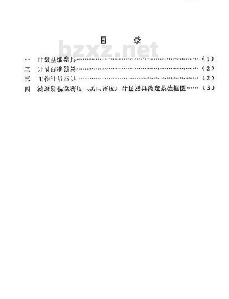 JJG 2028-1989 漫透射视觉密度(黑白密度)计量器具检定系统
