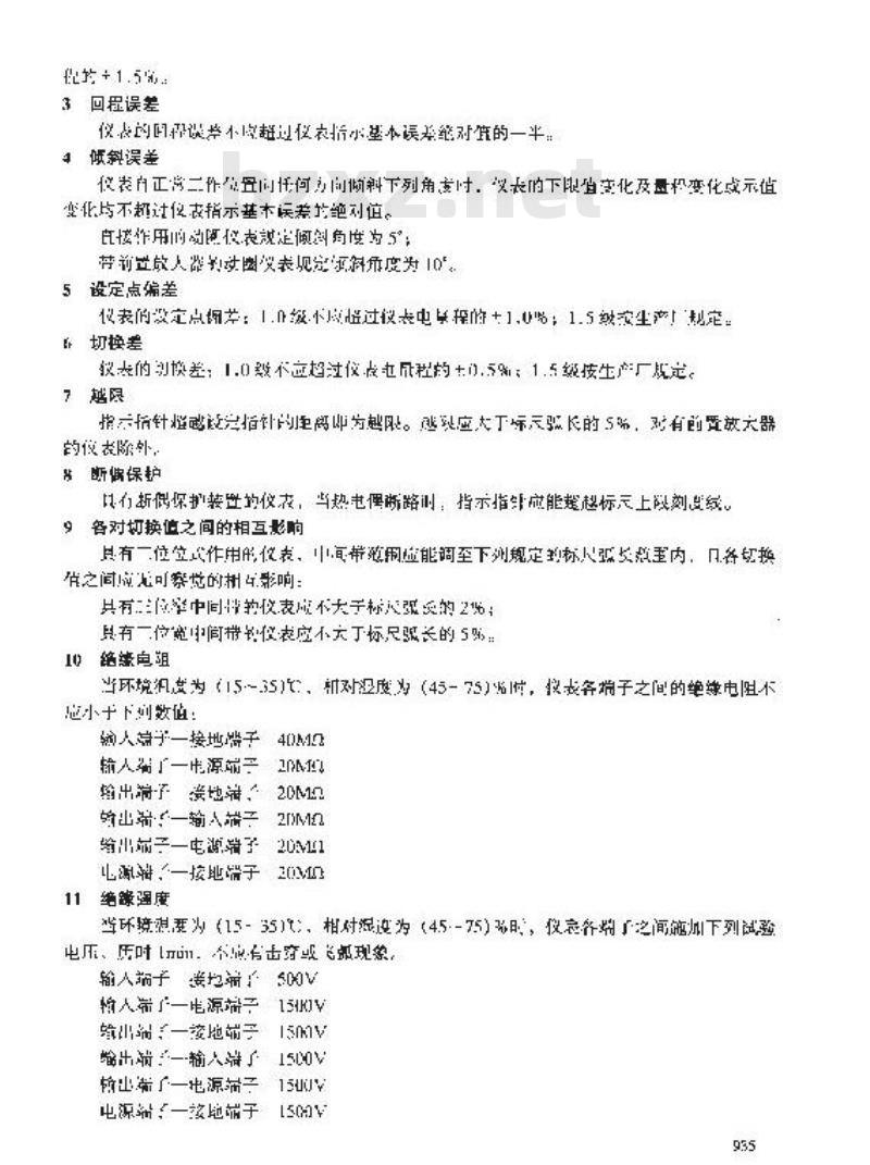 JJG 186-1997 动圈式温度指示、指示位式调节仪表检定规程