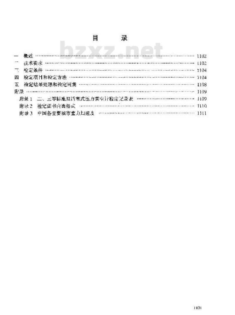 JJG 159-1994 二、三等标准双活塞式压力真空计