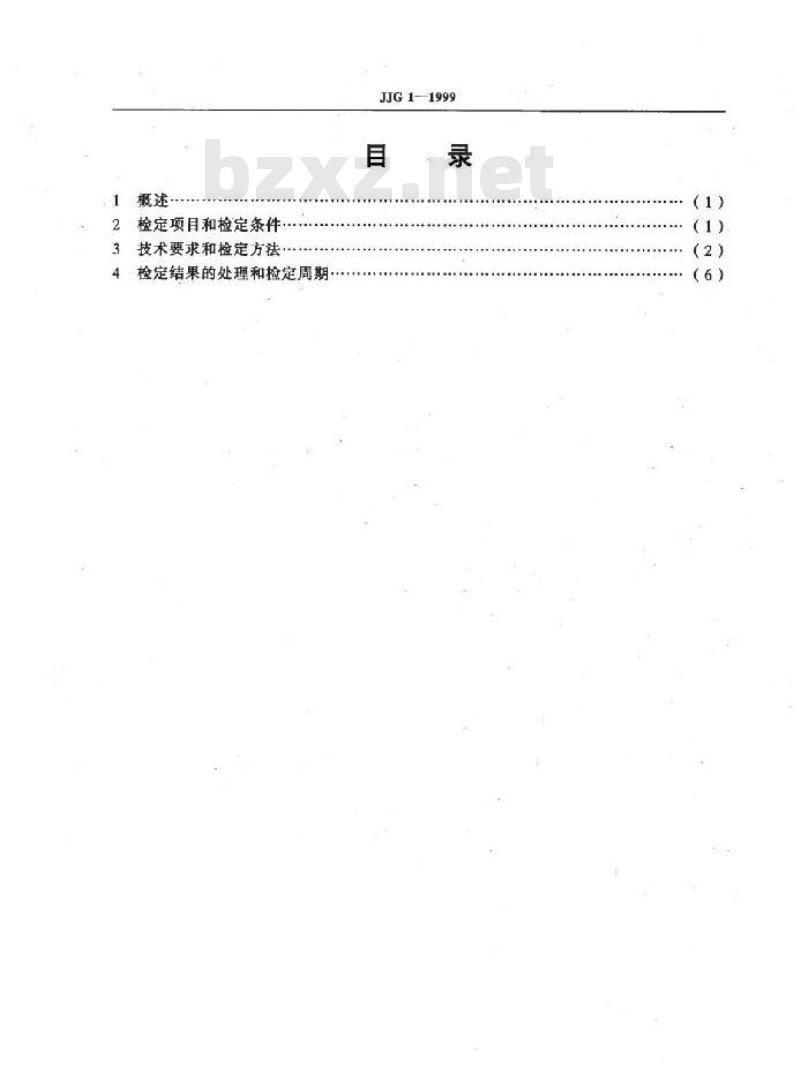 JJG 1-1999 钢直尺检定规程