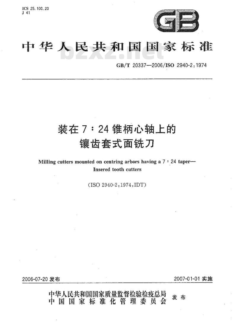 GB/T 20337-2006 装在7:24锥柄心轴上的镶齿套式面铣刀