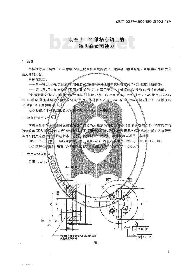 GB/T 20337-2006 装在7:24锥柄心轴上的镶齿套式面铣刀