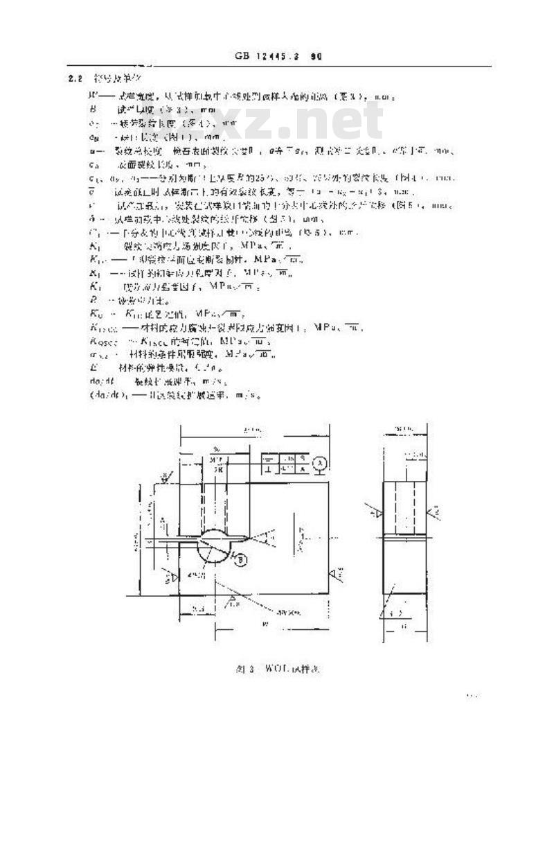 GB 12445.3-1990 高强度合金楔形张开加载(WOL)预裂纹试样 应力腐蚀试验方法